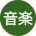 医療法人社団健美心ハートライフクリニック