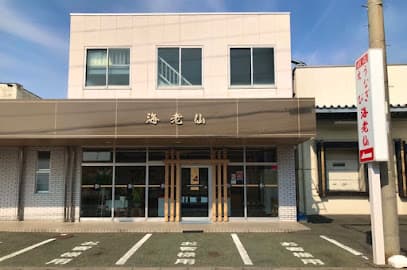 株式会社 海老仙