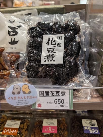 松香堂 メイワン店