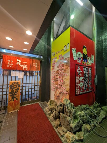 民民 浜松有楽街店
