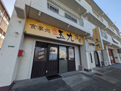 浜松玉九