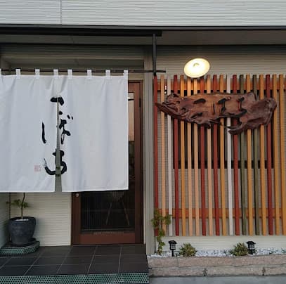 こばち