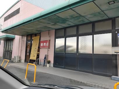 浜松文明堂 子安工場直売店