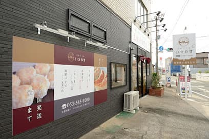 生餃子工房 いえやす