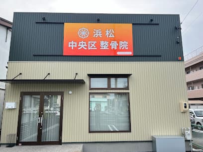 浜松中央区整骨院