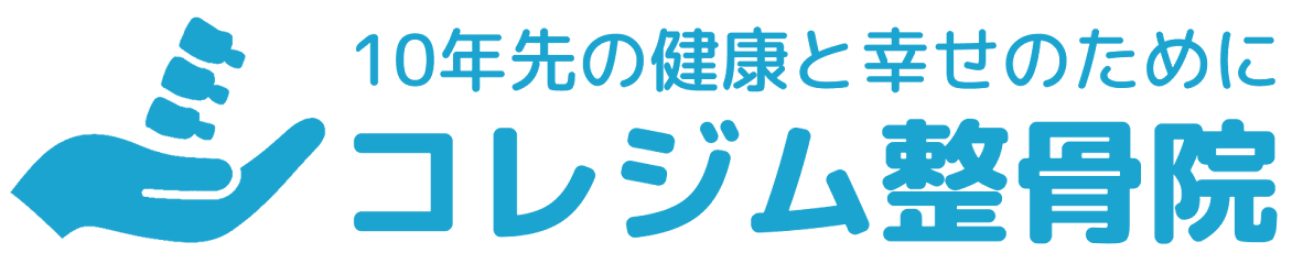 コレジム整骨院