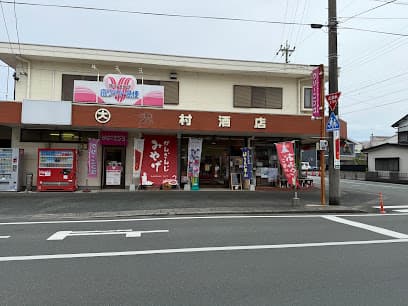 大村酒店