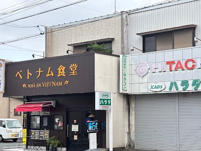 玉嶋血液内科・漢方診療所