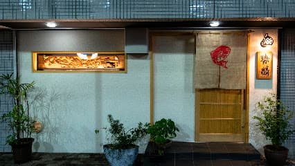 勢麟