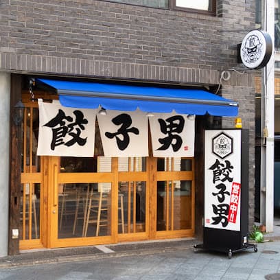 居酒屋 餃子男(ギョウザマン)浜松駅