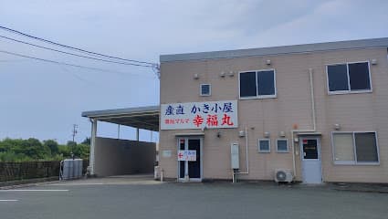 舞阪マルマ 幸福丸