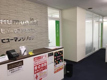 資格取得・就転職のヒューマンアカデミー浜松校