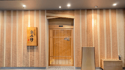 娯座樓