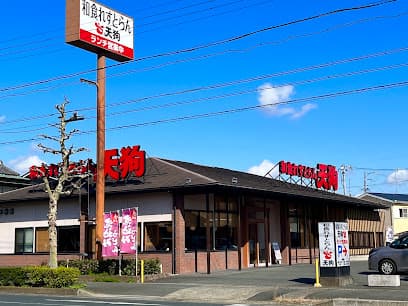 和食れすとらん天狗 浜松船越店