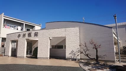 中村医院