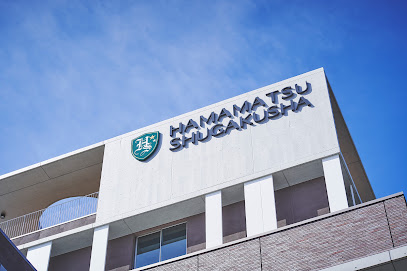 浜松修学舎中学校・高等学校