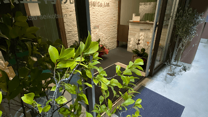 浜松整骨院
