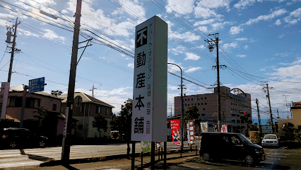 不動産本舗東店