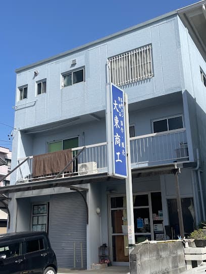 大東商工
