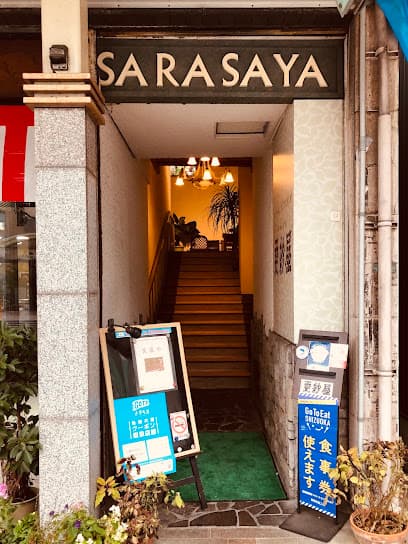 更紗屋
