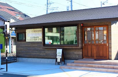 さつき鍼灸整骨院/鍼灸facial salon さつき