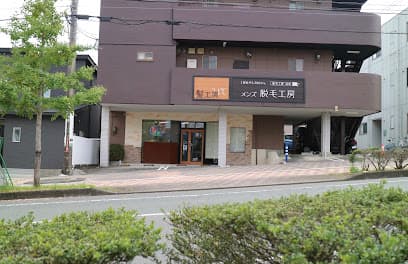 脱毛工房
