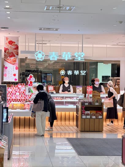 春華堂 遠鉄百貨店