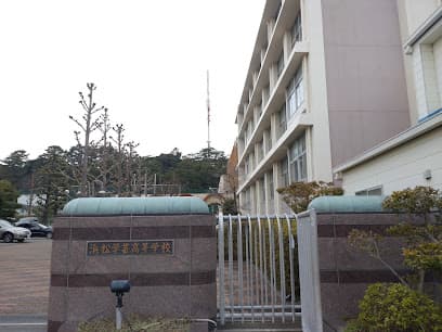 浜松学芸中学校・高等学校
