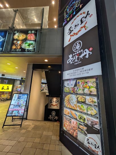 大人の隠れ家個室居酒屋あんぽん丹 浜松店