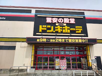 MEGAドン・キホーテ 浜松三方原店