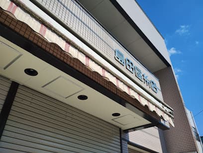 島田屋糸店