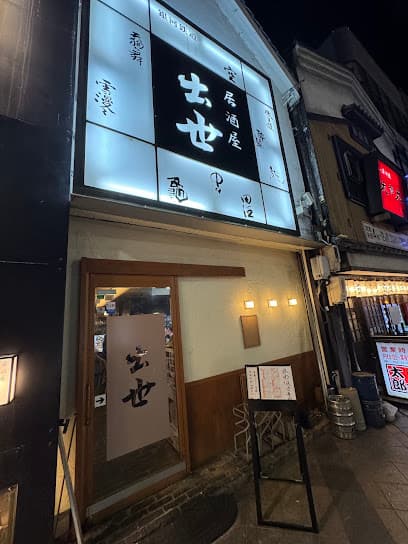 出世