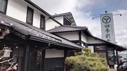 和雑貨 四季彩堂 オンラインショップ