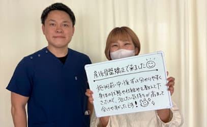 晴レノ日接骨院・整体院
