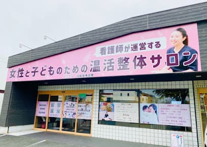 看護師が運営する女性と子どもの温活整体サロン よもぎ蒸し ここてら 浜松佐鳴台院