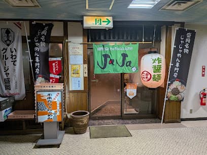 空間工房