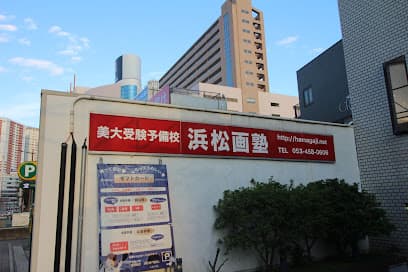 浜松画塾