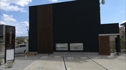 ふく鍼灸整骨院(美容鍼灸 ひな菊 併設)