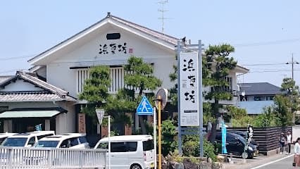 浜菜坊