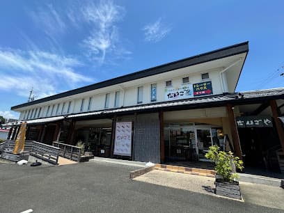 四季彩堂根上り松店