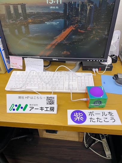 (株)アーキ工房