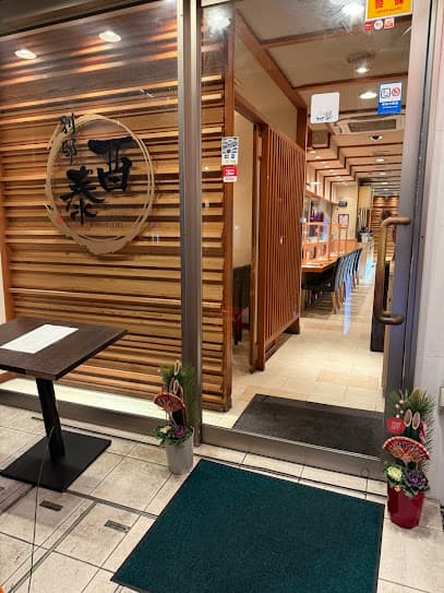 酉泰 別邸