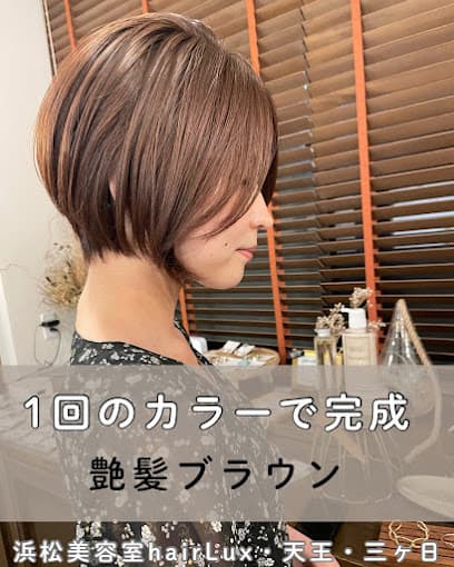 hairLux