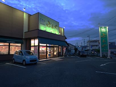 ミスターぶんぐ 浜松本郷店