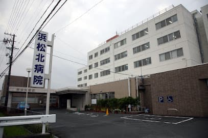 浜松北病院