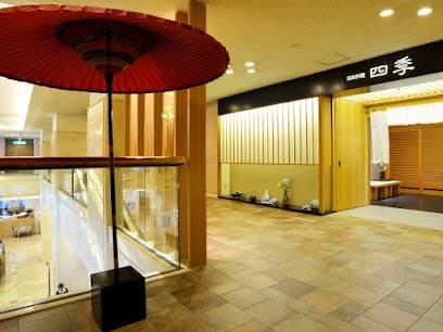日本料理 四季|ホテルクラウンパレス浜松