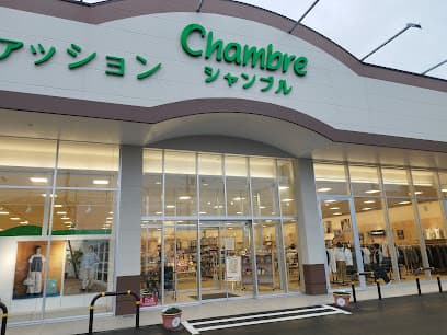 雑貨&ファッション シャンブル 高丘店