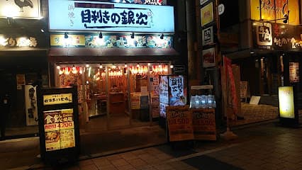 目利きの銀次 浜松モール街店