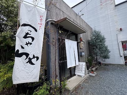 へっちゃらや