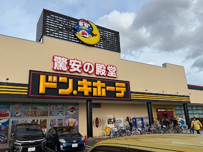 ドン・キホーテ 浜松志都呂店
